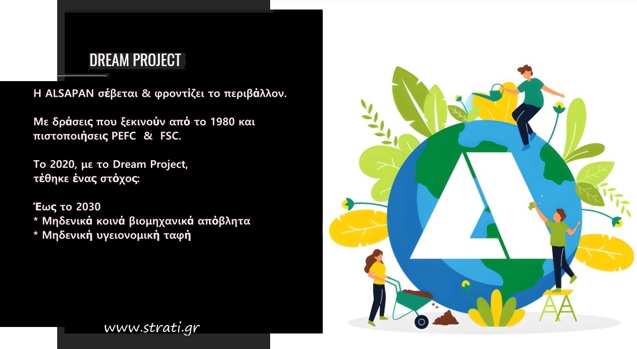 Πάτωμα laminate ONTARIO - 224 laminate 10mm - κατηγ. AC6 & εμφ. 4V 6 ALSAPAN by ALSAFLOOR - DREAM PROJECT_στρατη_laminates_Σουρωτη_θερμη_θεσσαλονικη_greece-2396042009-WWW.STRATI.GR
