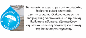 Πάτωμα laminate MY FLOOR - CASTLE MH801 (8mm - AC4/32) 2 LAMINATE ΠΆΤΩΜΑ ΜΕ ΕΝΔΕΙΞΗ MOISTURE GUARD CORE-ΣΤΡΑΤΗ_ΣΟΥΡΩΤΗ_ΘΕΡΜΗ_ΘΕΣΣΑΛΟΝΙΚΗ